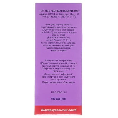Солодки кореня сироп 250 мг/5 мл по 100 мл у флак.