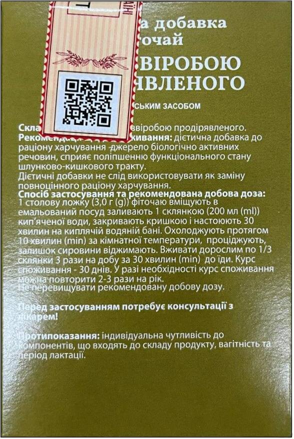 Фіточай Табула Віта звіробою трава, 40 г