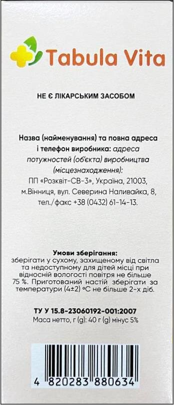Фіточай Табула Віта звіробою трава, 40 г