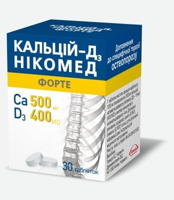 Кальцій-Д3 Нікомед форте таблетки жув. №30 у флак.