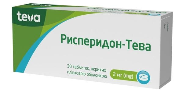 Рисперидон-Тева таблетки, в/плів. обол. по 2 мг №30 (10х3)