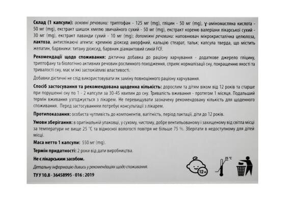 Сон комбі капсули №30