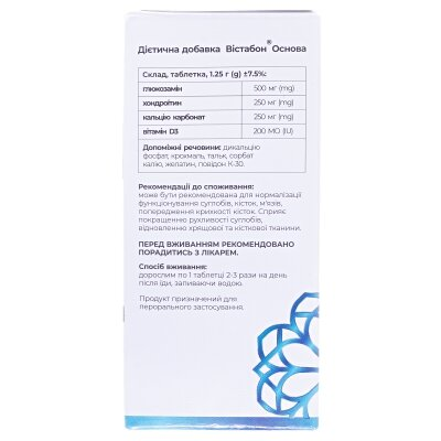 Вістабон Основа таблетки по 1,25 г № 60
