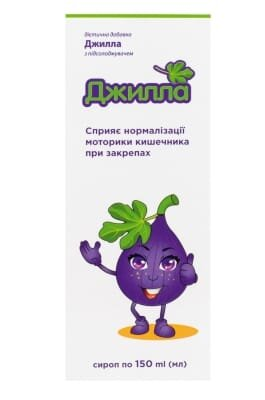 Джилла сироп по 150 мл у флак.