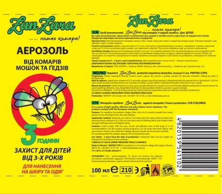 Аерозоль-репелент Zanzara від комарів, мошок та ґедзів, Захист 3 години, 100 мл