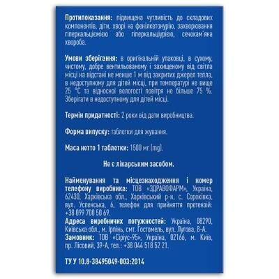 Кальцій + D3 Fidem Pharm таблетки жувальні зі смаком апельсину №50