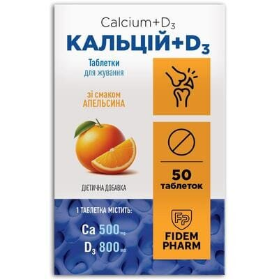 Кальцій + D3 Fidem Pharm таблетки жувальні зі смаком апельсину №50