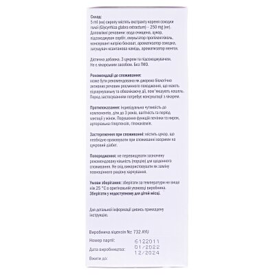 Сироп кореня Солодки Ананта по 200 мл у флак.