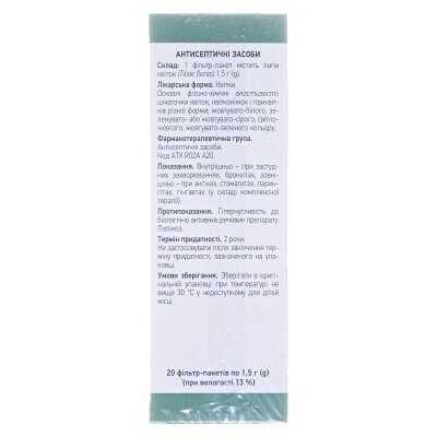 Липи квітки по 1.5 г №20 у філ.-пак.