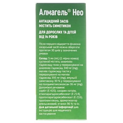 Алмагель нео суспензія д/перор. заст. по 170 мл у флак.