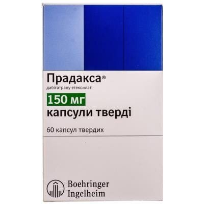 Прадакса капсули тв. по 150 мг №60 (10х6)