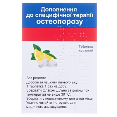 Кальцій-Д3 Нікомед комфорте таблетки, в/плів. обол. №60 у флак.