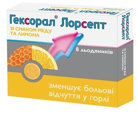 Гексорал лорсепт зі смаком лимона льодяники №8 (4х2)