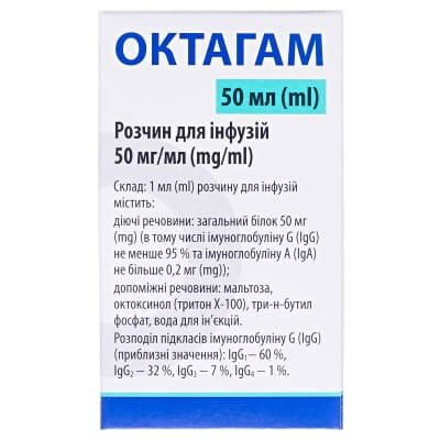 Октагам розчин д/інф. 5 % по 50 мл у пляш.