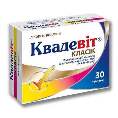 Квадевіт Класік таблетки №30 (10х3)