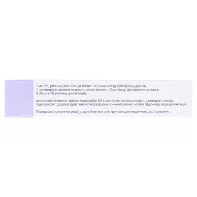 Рековель розчин д/ін. 12 мкг/0.36 мл по 3 мл №1 у картр. багатодоз, вклад. у шпр.-руч. з голк.