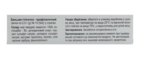 Аденорін супозиторії по 2,5 г №10 у стріпах