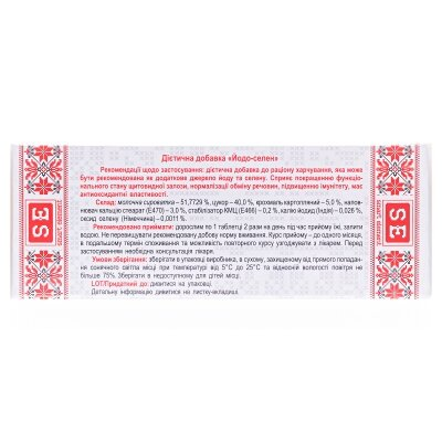 Йодо-селен таблетки по 0,25 г №80