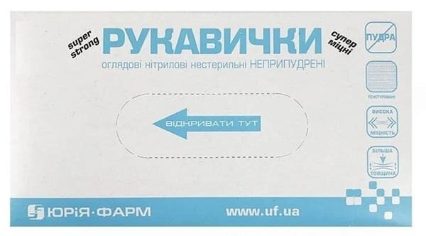 Рукавички оглядові Юрія Фарм нітрилові без пудри нестерильні, розмір L, пара
