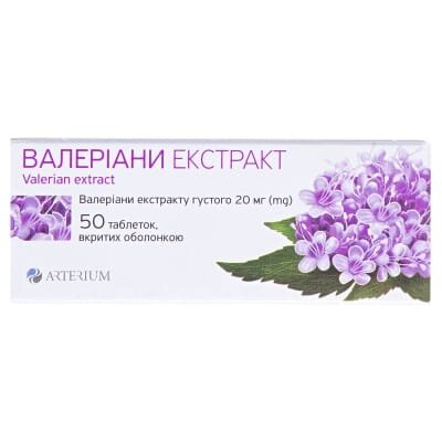 Валеріани екстракт Артеріум таблетки, в/о по 20 мг №50 (10х5)