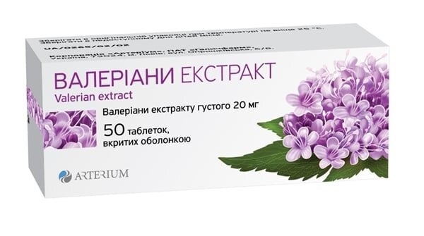 Валеріани екстракт Артеріум таблетки, в/о по 20 мг №50 (10х5)