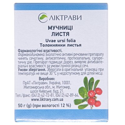 Мучниці листя по 50 г у пач. з внут. пак.