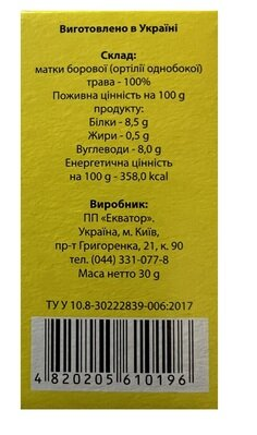 Фіточай Екватор Матка борова трава по 30 г у пач.