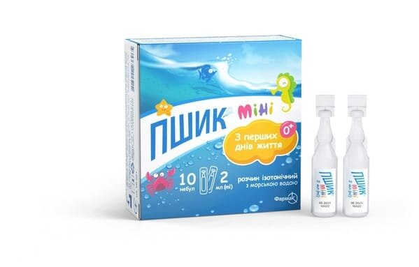 Пшик міні розчин ізотонічний з морською водою по 2 мл №10 у небулах