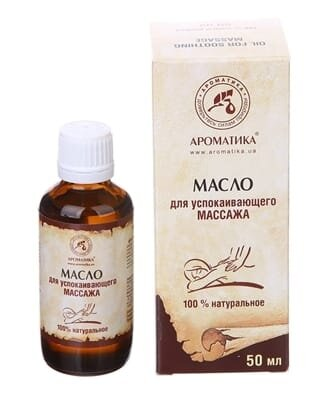 Олія Ароматика Для заспокійливого масажу, 50 мл