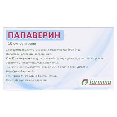 Папаверин супозиторії по 20 мг №10 (5х2)