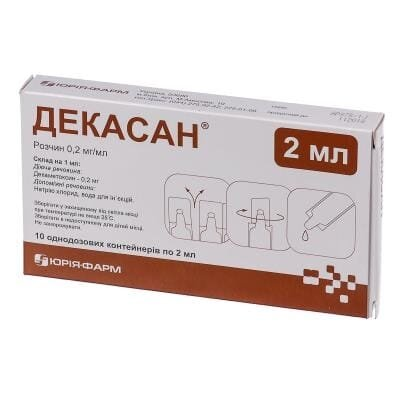 Декасан розчин 0.2 мг/мл по 2 мл №10 у конт. однодоз.