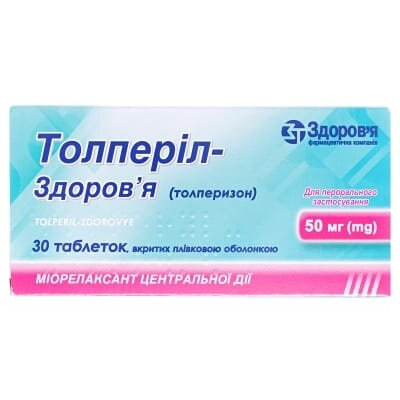Толперіл-Здоров'я таблетки, в/плів. обол. по 50 мг №30 (10х3)