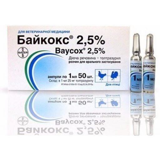 Байкокс 2,5% (ДЛЯ ТВАРИН) суспензія для перорального застосування, 1 мл