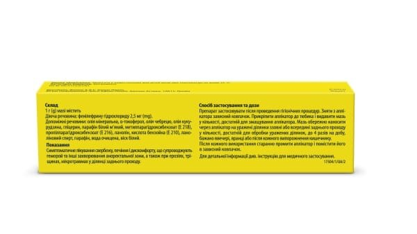 Реліф мазь рект. по 28.4 г у тубах