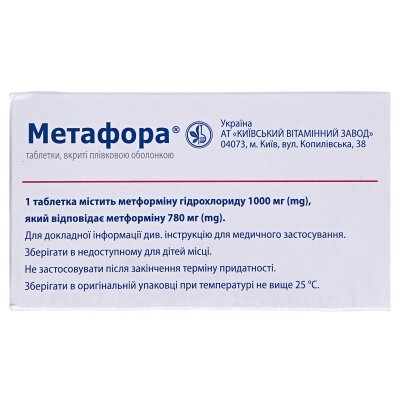 Метафора таблетки, в/плів. обол. по 1000 мг №60 (10х6)
