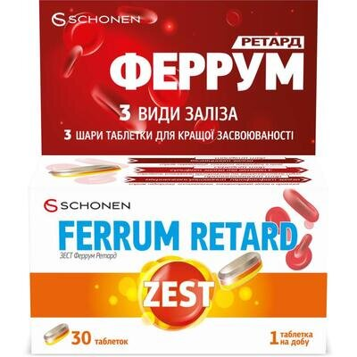 Зест феррум ретард таблетки 3-шарові №30