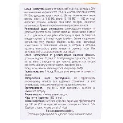 Риб'ячий жир Ультракап капсули по 1000 мг №100