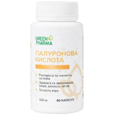 Гіалуронова кислота Green Pharma капсули по 0,5 г №60