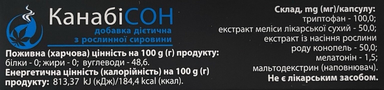 КанабіСон капсули по 0,4 г №30 (10х3)