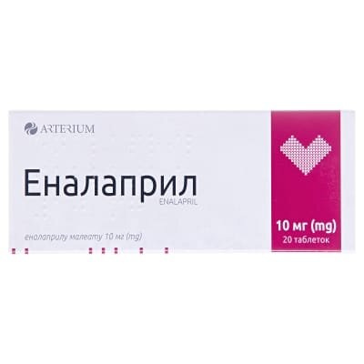Еналаприл таблетки по 10 мг №20 (10х2)