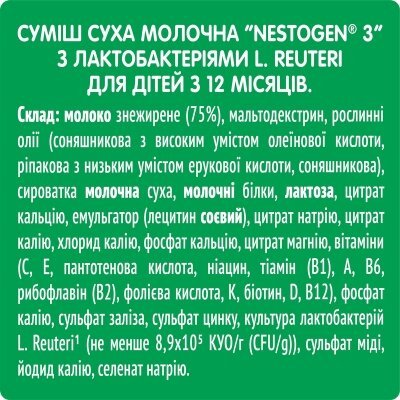 Суміш суха молочна Nestogen 3 з лактобактеріями L. Reuteri для дітей з 12 місяців, 300 г