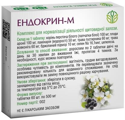 Ендокрин-М Рослина Карпат таблетки по 500 мг №60