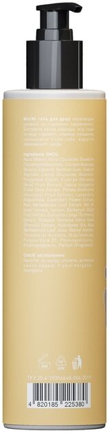 Гель для душу MiniMi Kids Beauty, 250 мл
