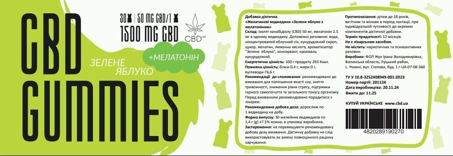 Канабідіол CBD з мелатоніном ведмедики 50 мг Зелене яблуко, 30 штук
