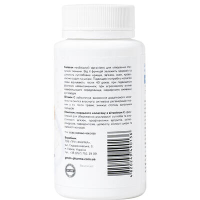 Морський колаген Green Pharma капсули по 0,5 г №60