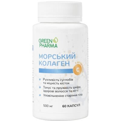 Морський колаген Green Pharma капсули по 0,5 г №60