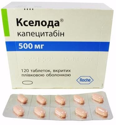 Кселода таблетки, в/плів. обол. по 500 мг №120 (10х12)