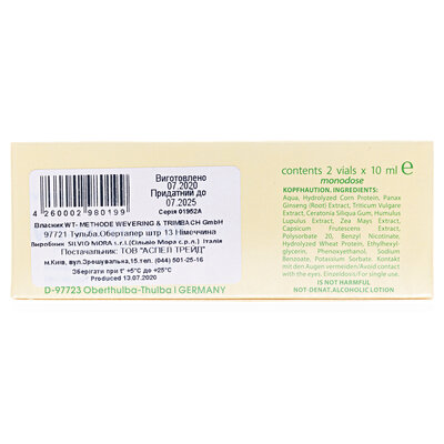 Засіб для відновлення Placen Formula Botanica, 2 шт х 10 мл