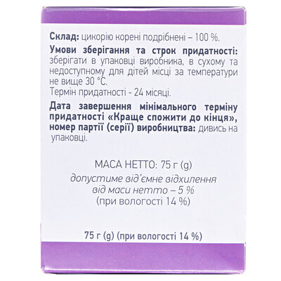 Цикорій корені подріб. по 75 г у пач.