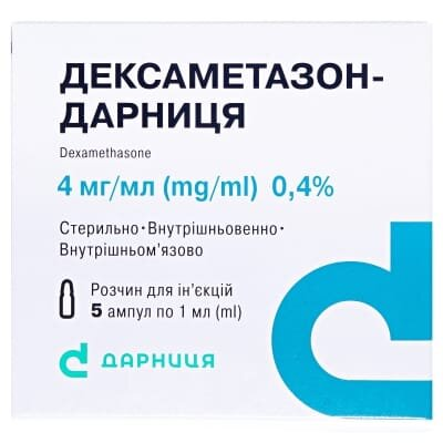 Дексаметазон-Дарниця розчин д/ін. 4 мг/мл по 1 мл №5 в амп.